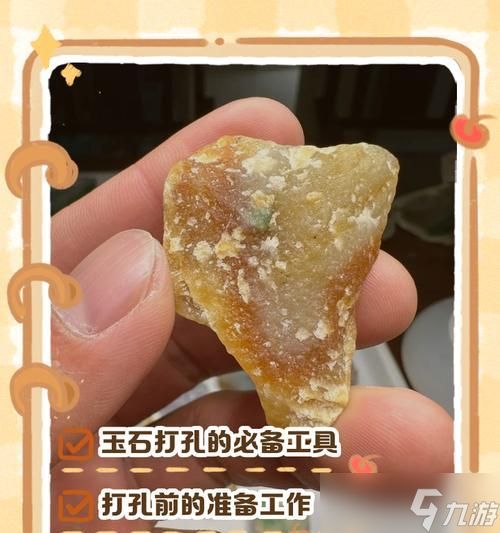 问道打孔玉石的获取途径有哪些？如何成功打出打孔玉石？