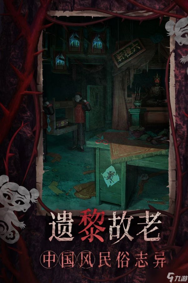 纸嫁衣8千子树什么时候上线 最新公测时间公布