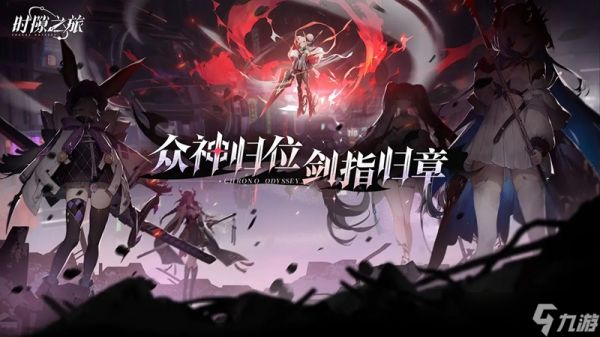 <a id='link_pop' class='keyword-tag' href='https://www.9game.cn/shixizhilu/'>时隙之旅</a>卡洛菲斯有什么技能 卡洛菲斯角色介绍