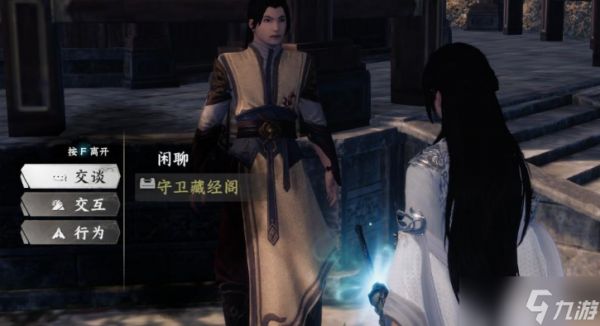 下一站江湖2守卫藏经阁地点