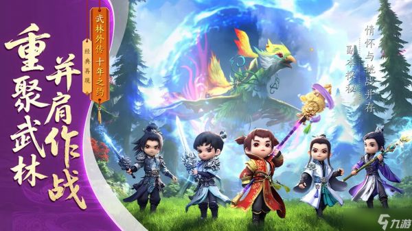 武林外传十年之约精炼石获取攻指南