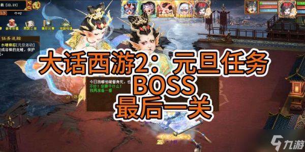 大话西游元旦活动斗艳争芳玩法指南？