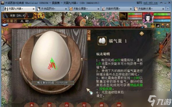 大话西游元旦活动斗艳争芳玩法指南？