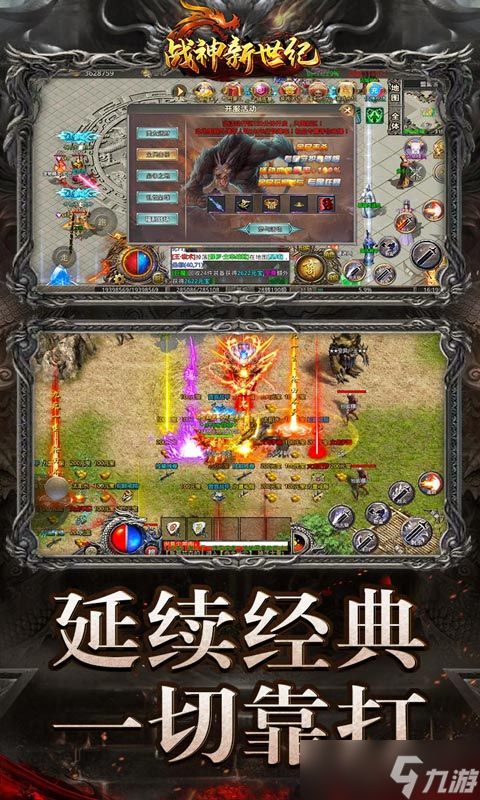 战神新世纪-复古大极品：新手易忽略的那些关键问题