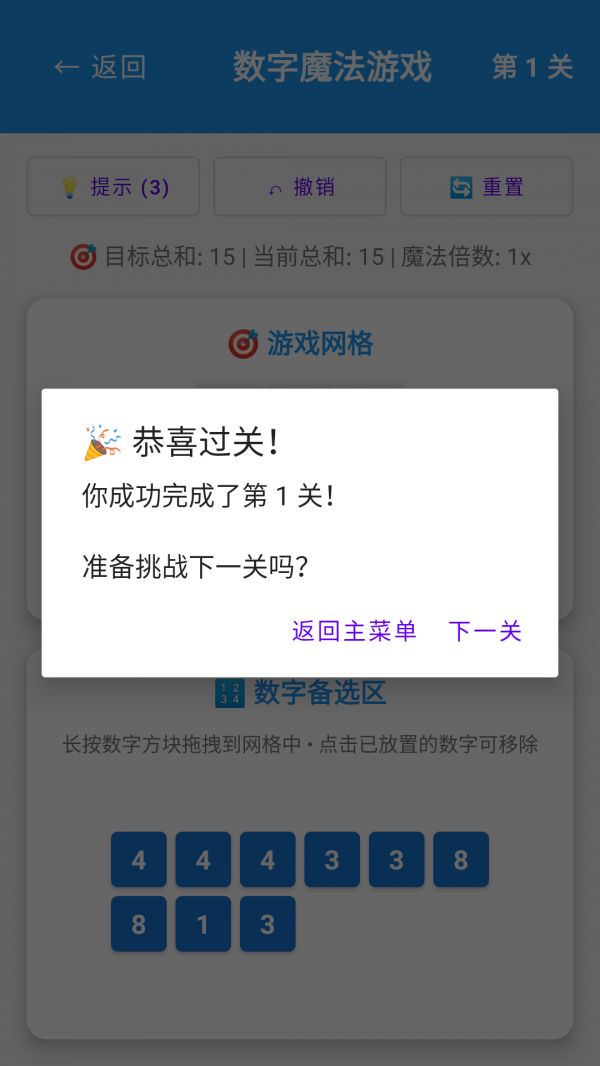 数字魔法游戏什么时候出 公测上线时间预告