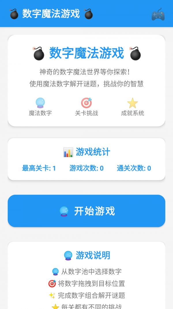 数字魔法游戏什么时候出 公测上线时间预告