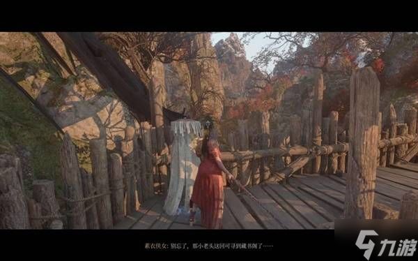 《明末渊虚之羽》真武山素衣侠女支线攻略