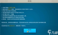 万国觉醒移民令消耗介绍表最新 万国觉醒移民令消耗表汇总