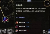 《最后纪元》第三赛季虚空骑士大旋风斩Build推荐