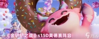 《金铲铲之战》s15D奥德赛阵容搭配攻略