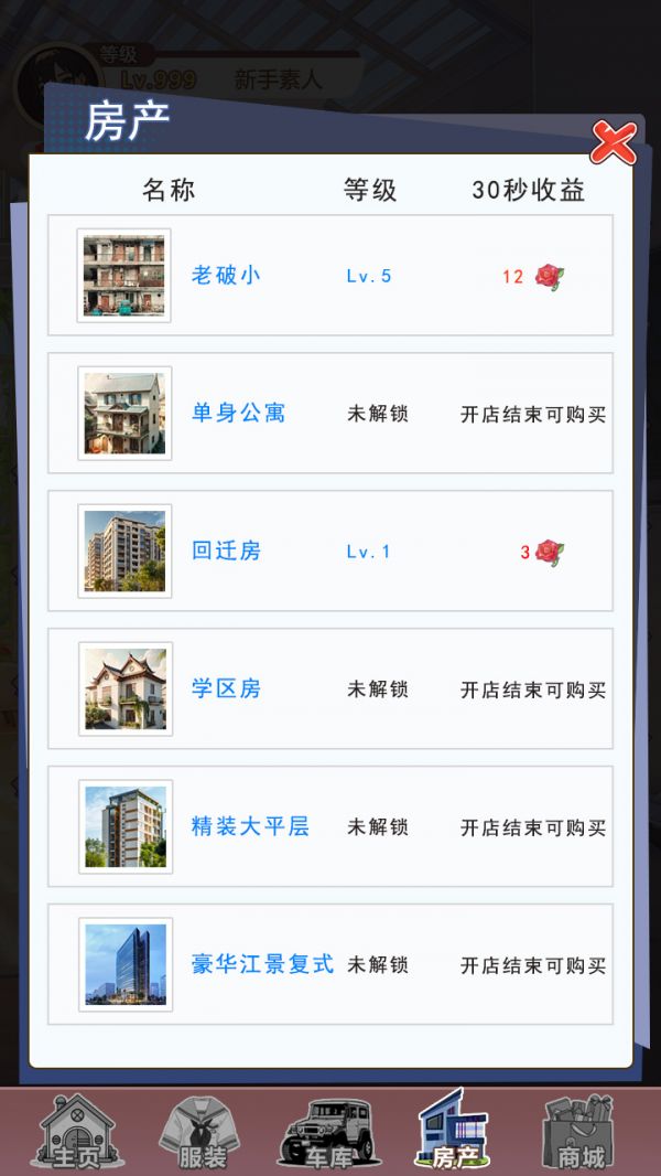 我变成了妹子3：重启人生什么时候出 公测上线时间预告