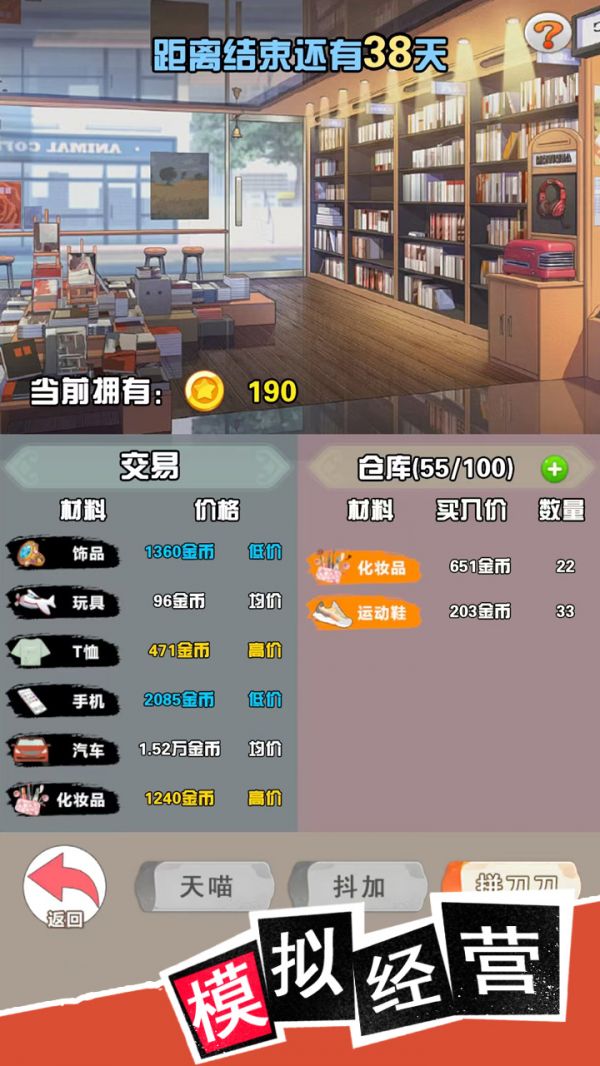 我变成了妹子3：重启人生什么时候出 公测上线时间预告