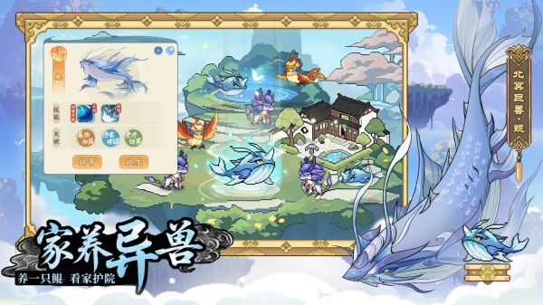 山海幻境什么时候出 公测上线时间预告