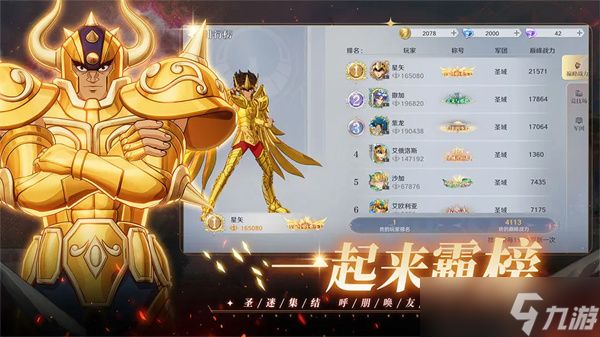 圣斗士星矢重生2新手入坑必看指南