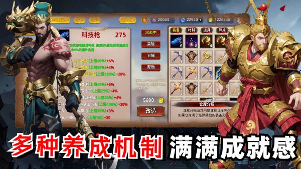 守卫剑阁：我的英雄路什么时候出 公测上线时间预告