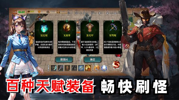 守卫剑阁：我的英雄路什么时候出 公测上线时间预告