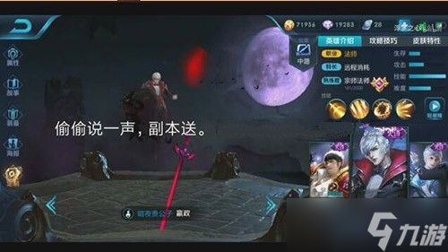 王者荣耀嬴政白夜王子怎么到手？新皮肤获取方式全解析