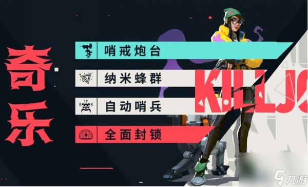 《无畏契约：源能行动》英雄自选推荐