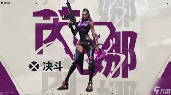 《无畏契约：源能行动》英雄自选推荐