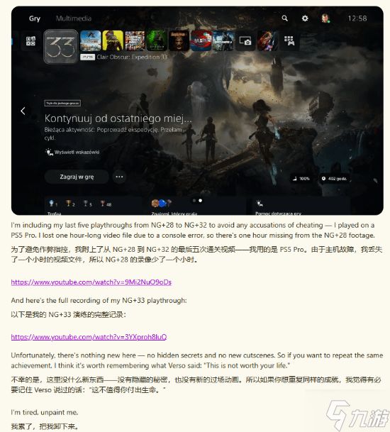 玩家通关《光与影：33号远征队》33次 最快一周目不到8小时