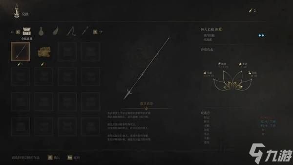 《明末渊虚之羽》竹笋用途及熊猫商人位置 第一章熊猫商人在哪