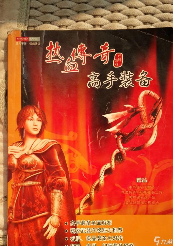 热血传奇剑荡玛法的攻略是什么？