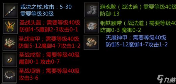 热血传奇剑荡玛法的攻略是什么？