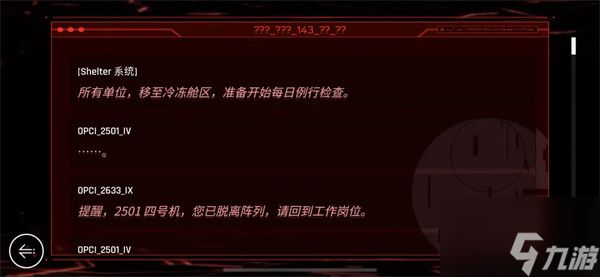 赛特斯2指令码在哪里 音乐世界赛特斯2指令码攻略介绍一览