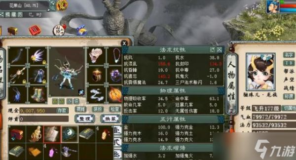 大话西游2中义战云天的打法是什么？如何应对义战云天？