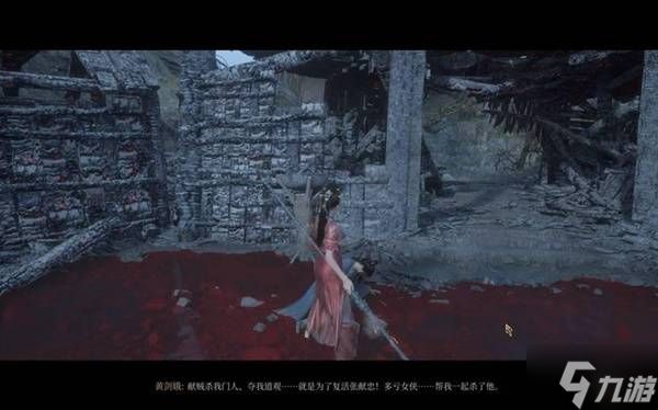 《明末渊虚之羽》真武山黄剑娥支线攻略 第三章黄剑娥位置