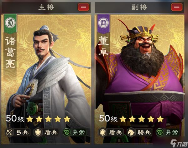 偃武诸葛亮阵容搭配推荐
