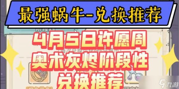 《最强蜗牛奥术灰烬》——打破想象的游戏世界（探索神秘的灰烬世界）
