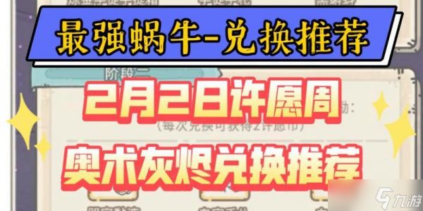 《最强蜗牛奥术灰烬》——打破想象的游戏世界（探索神秘的灰烬世界）