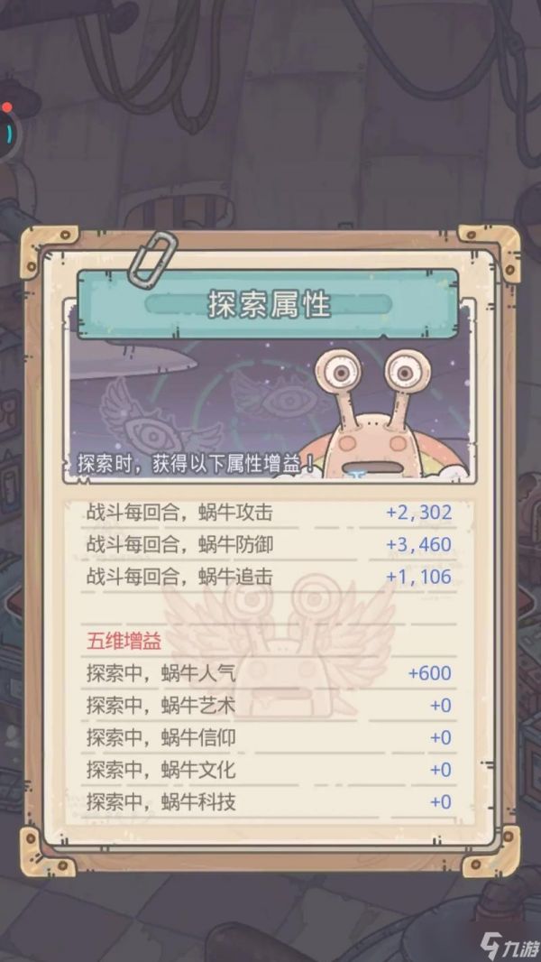 《最强蜗牛奥术灰烬》——打破想象的游戏世界（探索神秘的灰烬世界）
