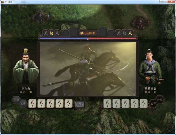 三国志12威力加强版好玩吗 三国志12威力加强版玩法简介