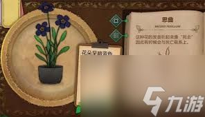 奇异园艺第十五天怎么通关