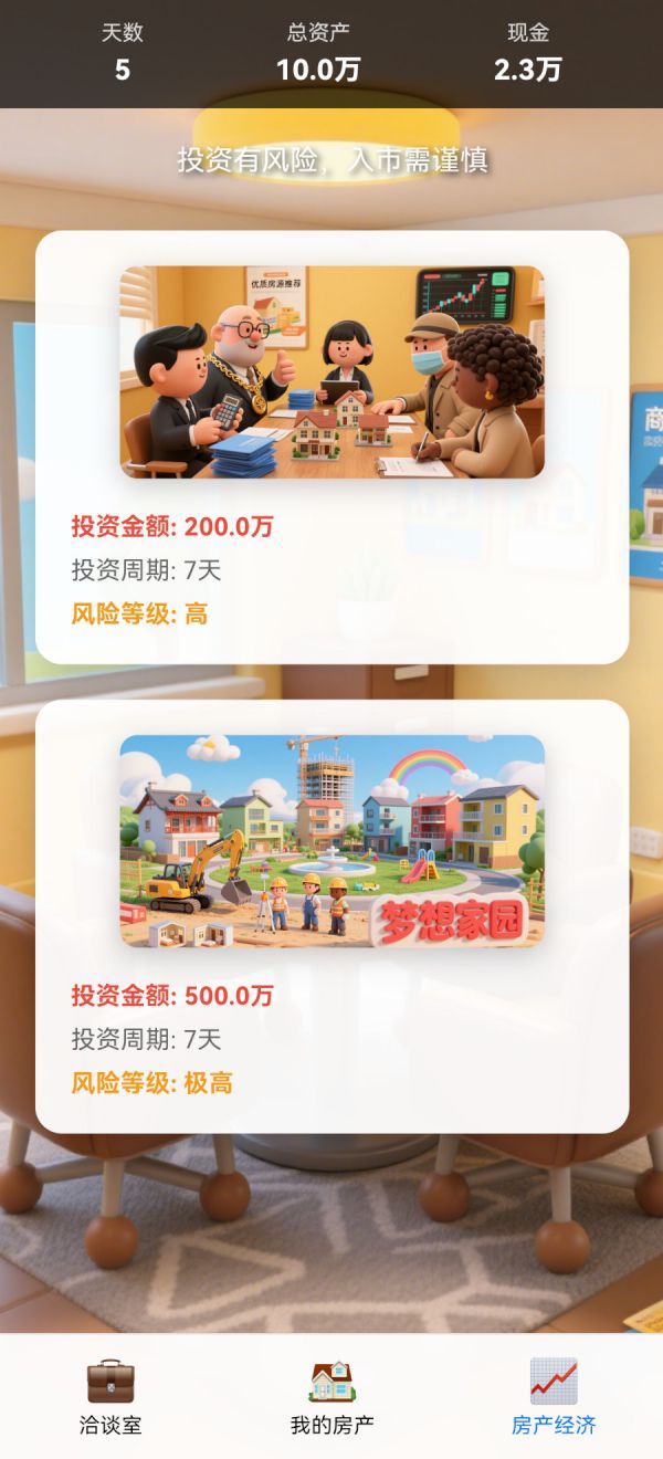 豪宅几百套什么时候出 公测上线时间预告