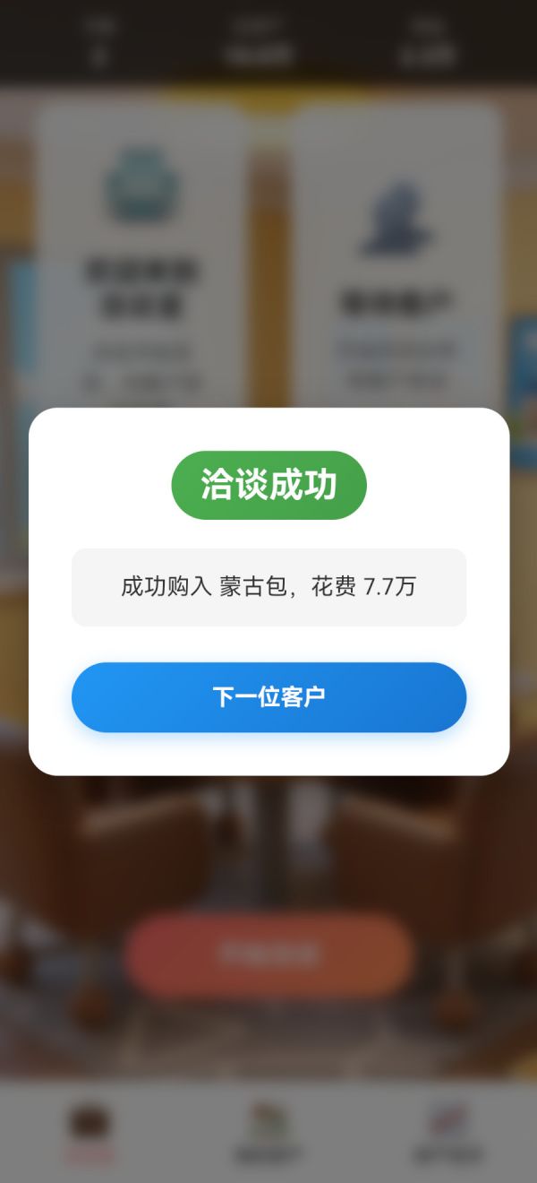 豪宅几百套什么时候出 公测上线时间预告