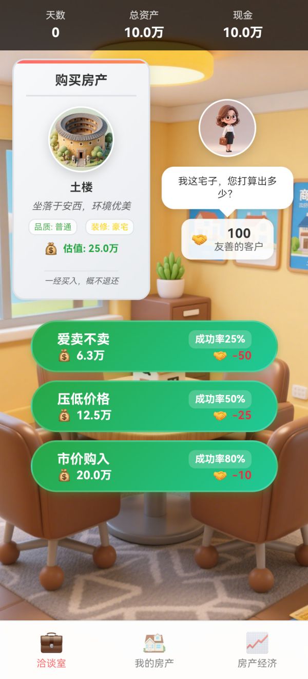 豪宅几百套什么时候出 公测上线时间预告