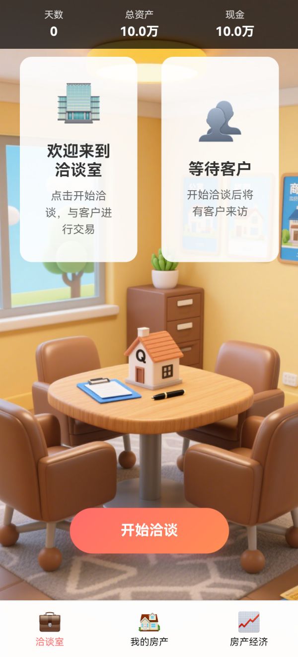 豪宅几百套什么时候出 公测上线时间预告