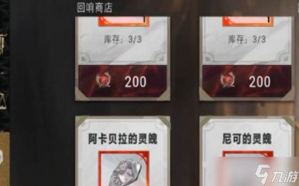 银与绯回响商店兑换