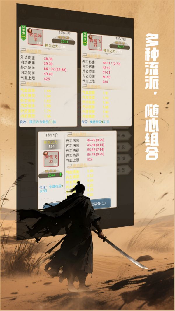 铸剑师什么时候出 公测上线时间预告