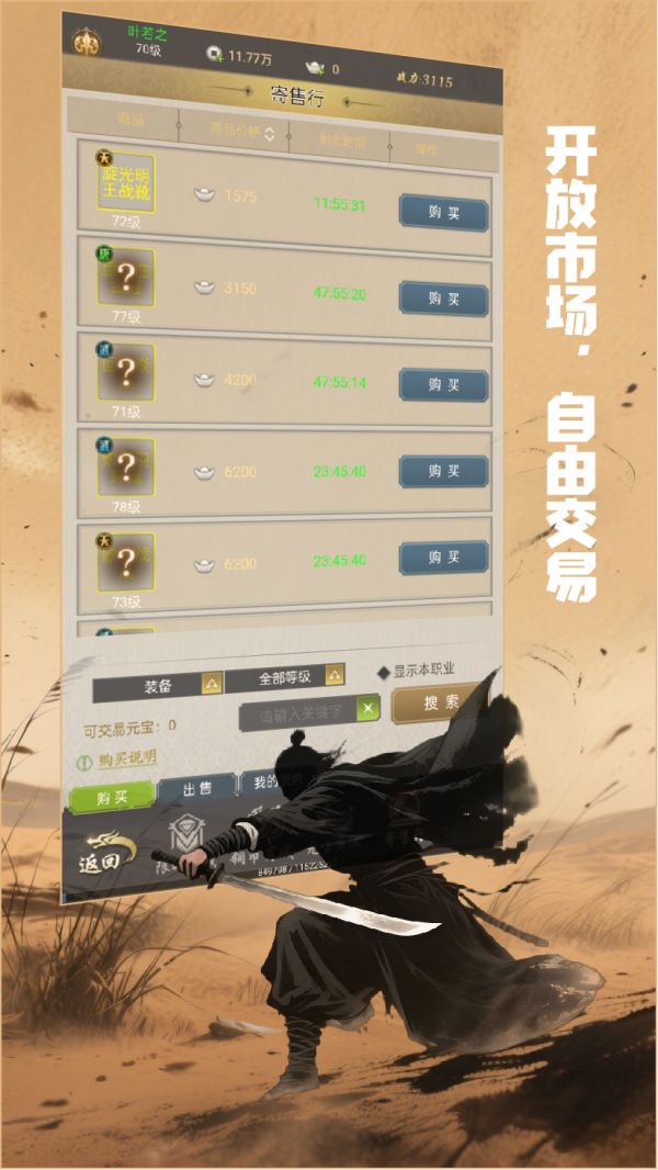铸剑师什么时候出 公测上线时间预告
