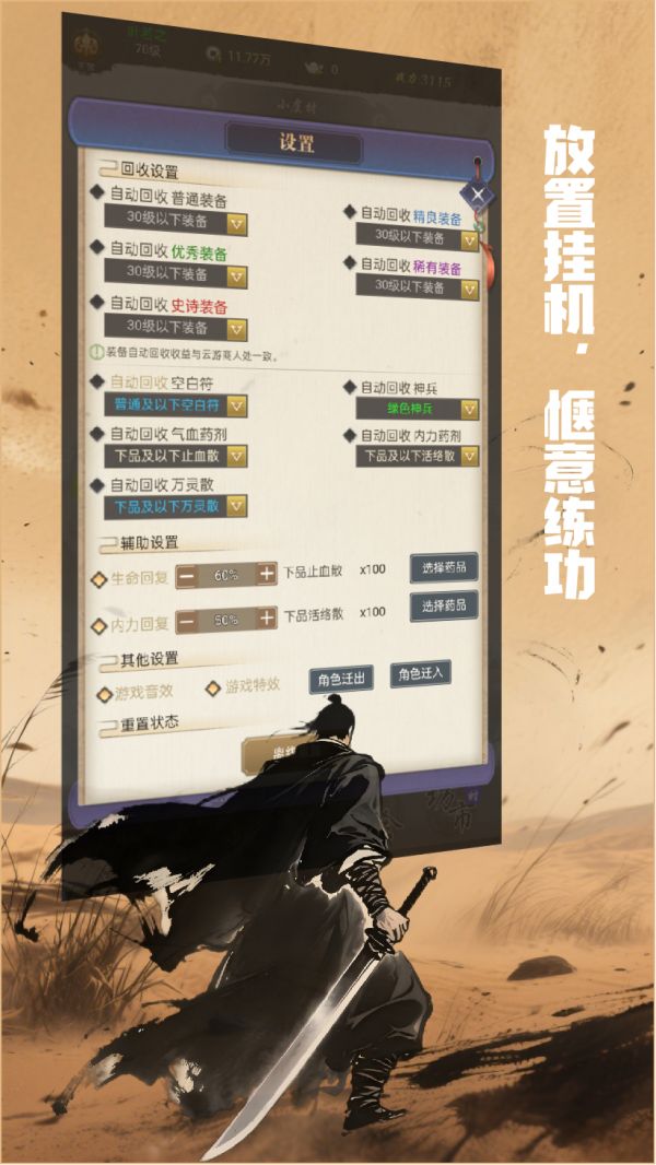 铸剑师什么时候出 公测上线时间预告
