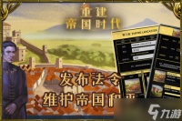 重建帝国时代 全球震撼发布来袭