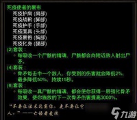 暗黑破坏神3死灵法师分身增伤机制深度解析 玩转分身