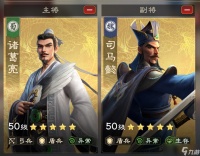 偃武诸葛亮阵容搭配推荐