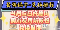 《最强蜗牛奥术灰烬》——打破想象的游戏世界 探索神秘的灰烬世界