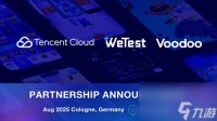 腾讯云与全球手游巨头Voodoo达成合作，共助小游戏品质升级