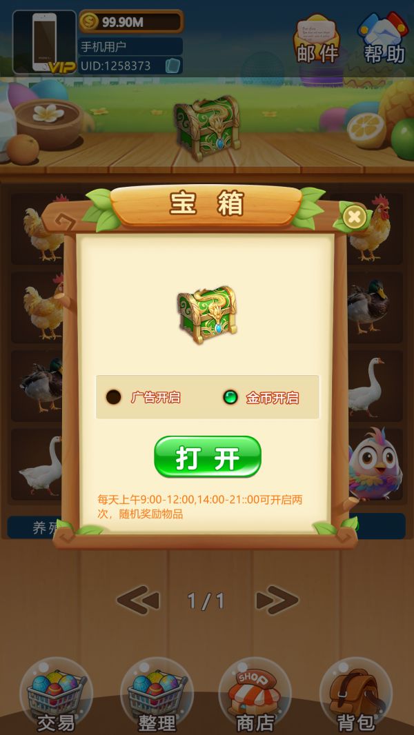 禽趣乐园好玩吗 禽趣乐园玩法简介